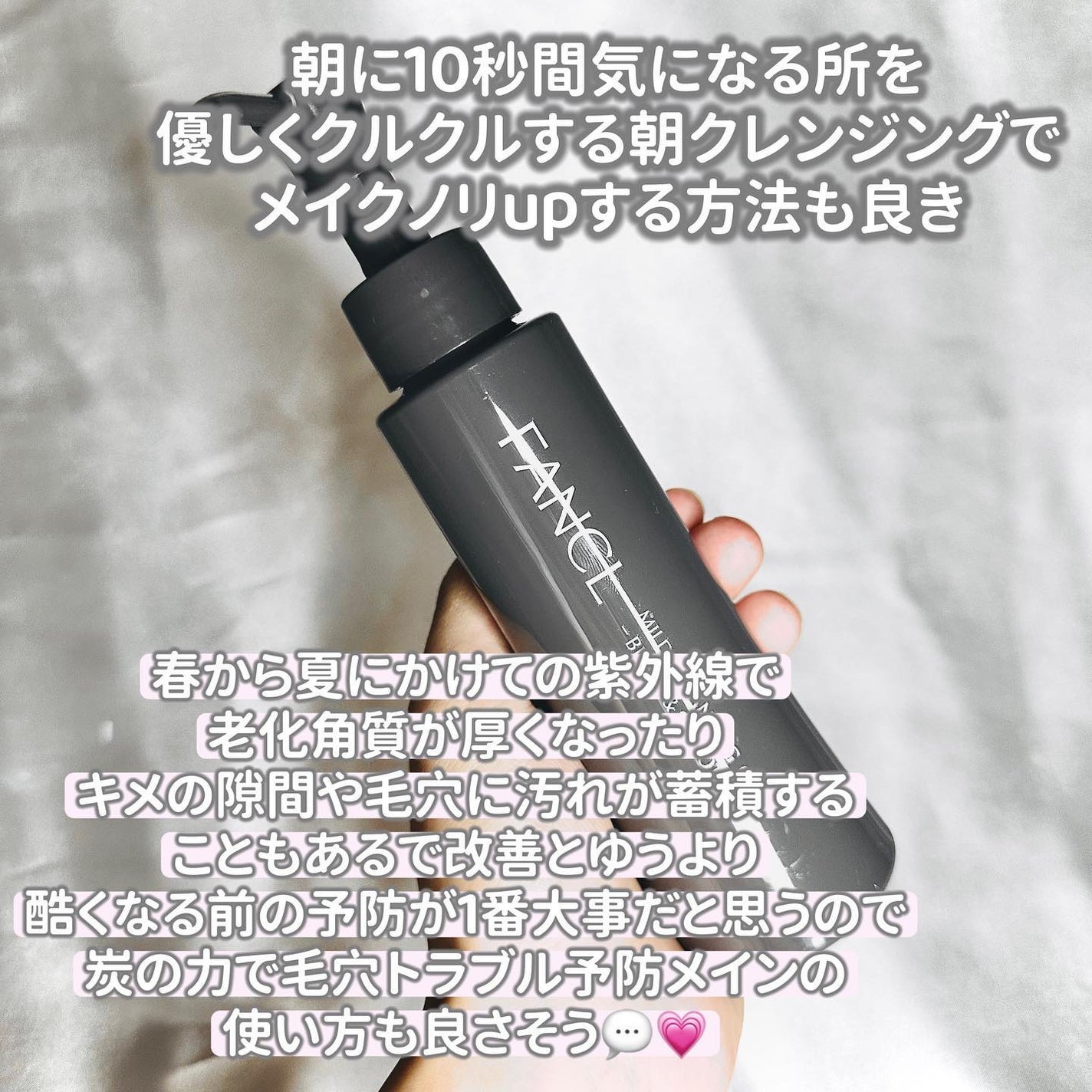 マイルドクレンジング オイル〈ブラック&スムース〉/ファンケル/オイルクレンジングを使ったクチコミ(3枚目)