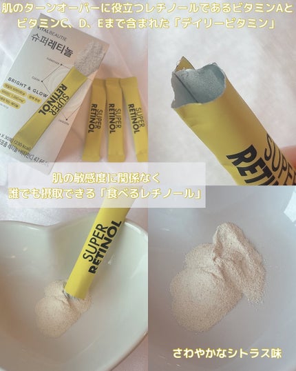 みづき☽コスメ*スキンケア on LIPS 「バイタルビューティースーパーレチノールC🍋肌のターンオーバーに..」(2枚目)