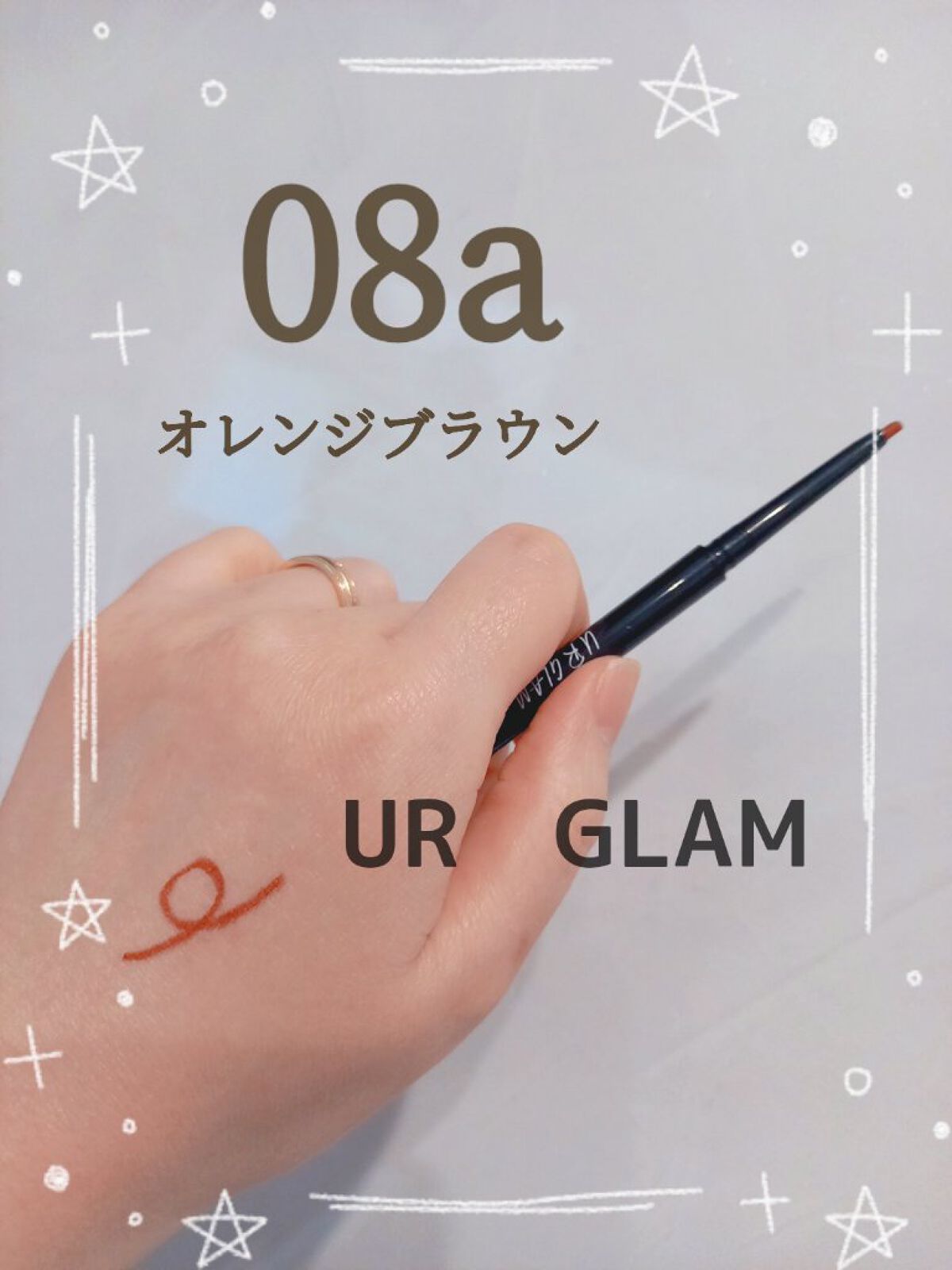 ジェルアイライナーa (TOKYO GIRLS COLLECTION)/U R GLAM/ジェルアイライナーを使ったクチコミ(1枚目)