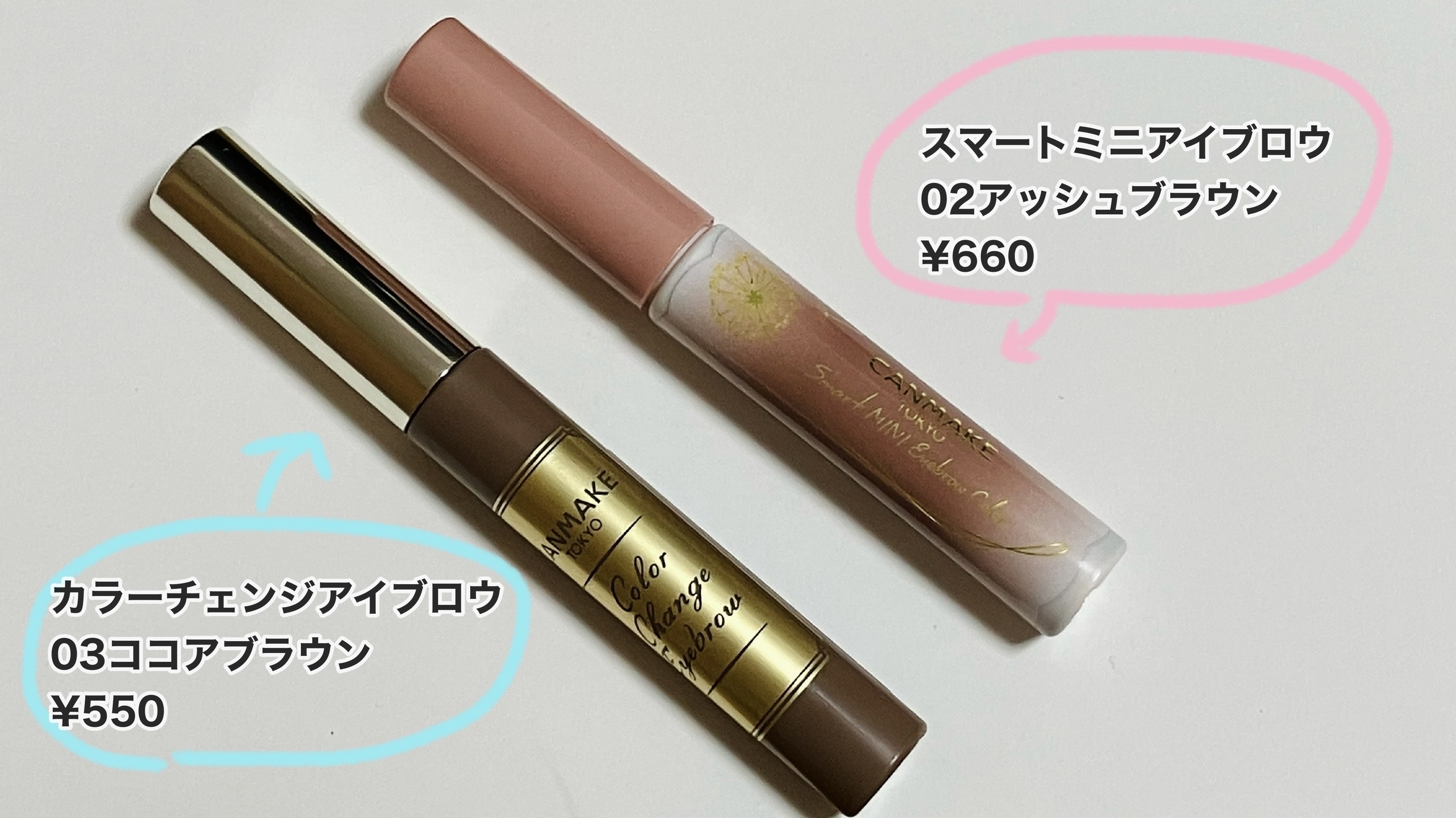 スマートミニアイブロウカラー/キャンメイク/眉マスカラを使ったクチコミ（2枚目）