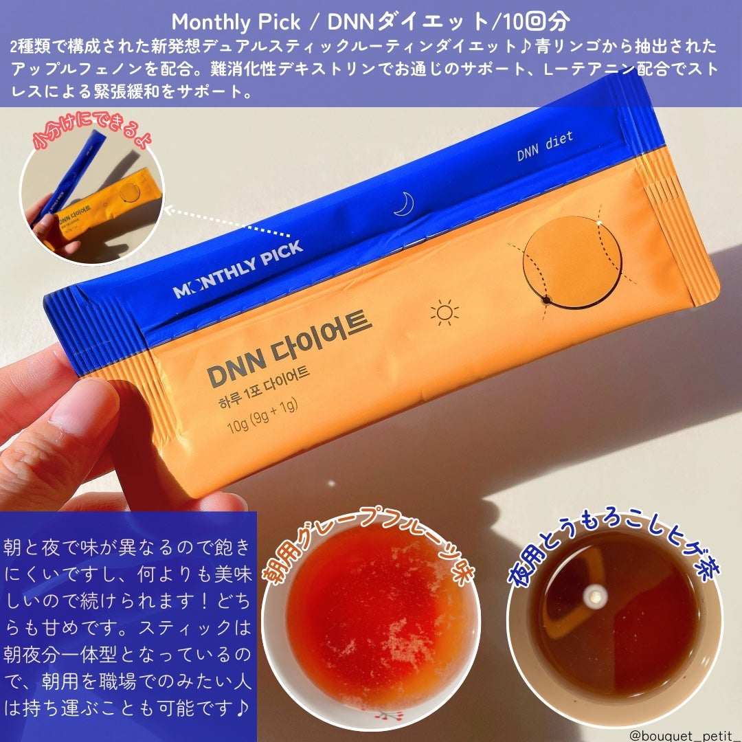 ビオ酵素 15包/マンスリーピック/健康サプリメントを使ったクチコミ(2枚目)