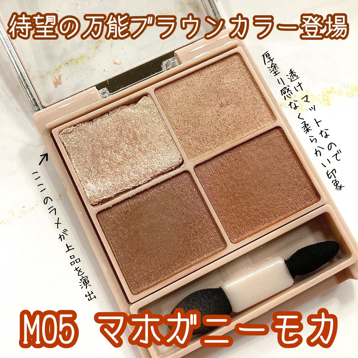 シルキースフレアイズ（マットタイプ）/キャンメイク/アイシャドウパレットを使ったクチコミ（2枚目）