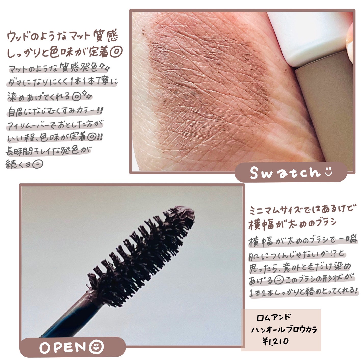 ハンオールブロウカラ/rom&nd/眉マスカラを使ったクチコミ(2枚目)