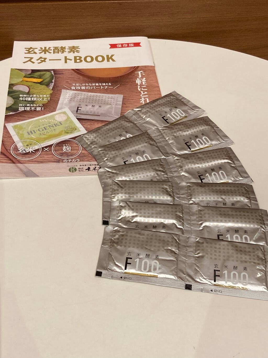 玄米酵素F100/玄米酵素/ボディサプリメントを使ったクチコミ(2枚目)