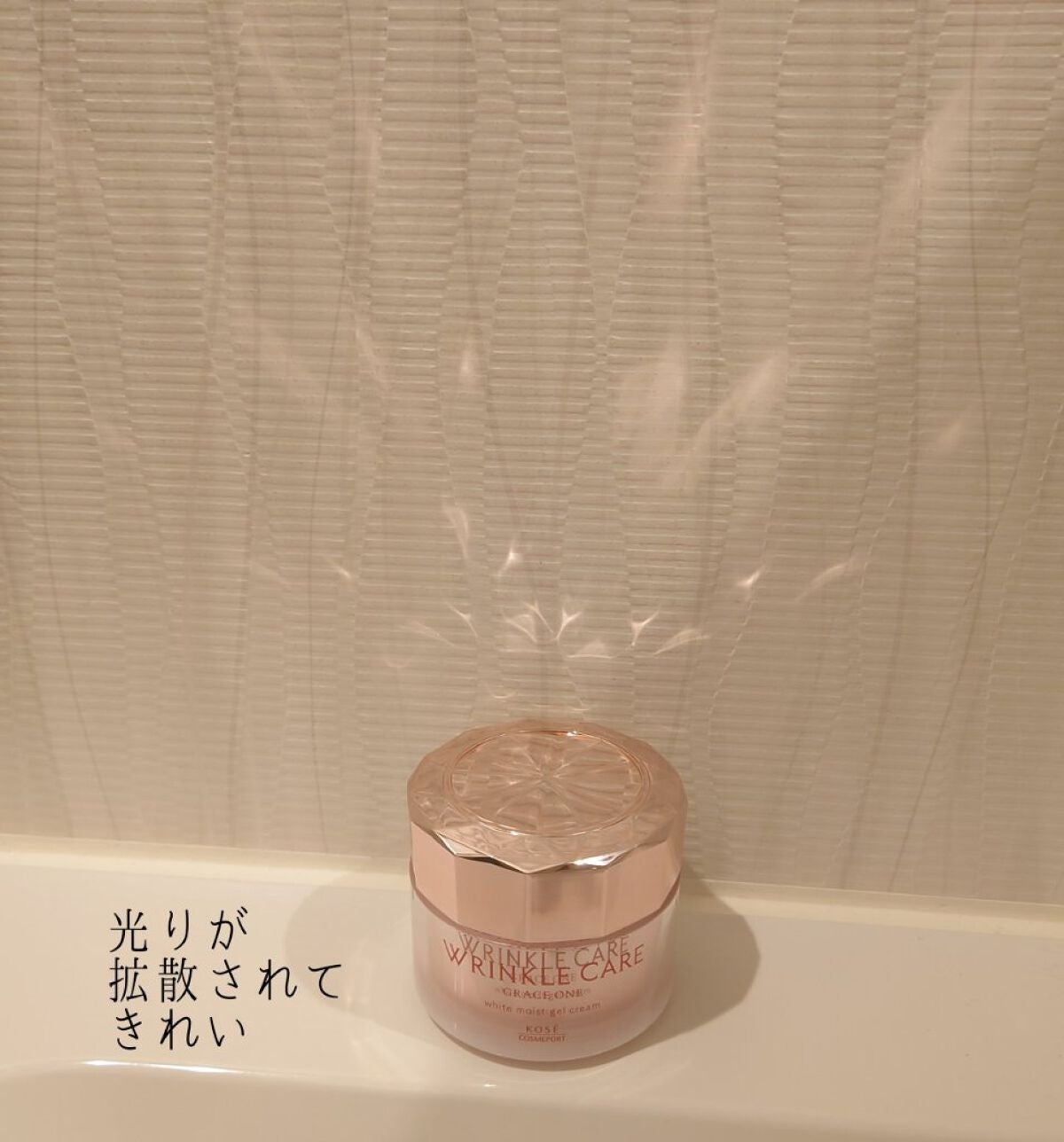 sparkle_sounds_vuk3 on LIPS 「グレイスワンリンクルケアホワイトモイストジェルクリーム【医薬部..」(9枚目)