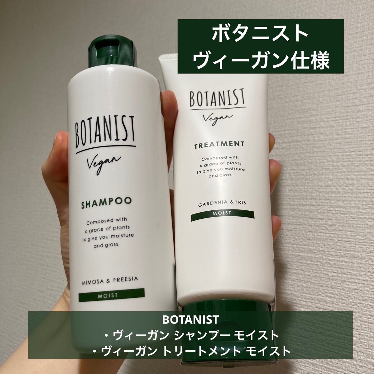 ヴィーガン シャンプー(モイスト)/BOTANIST/市販シャンプーを使ったクチコミ(1枚目)