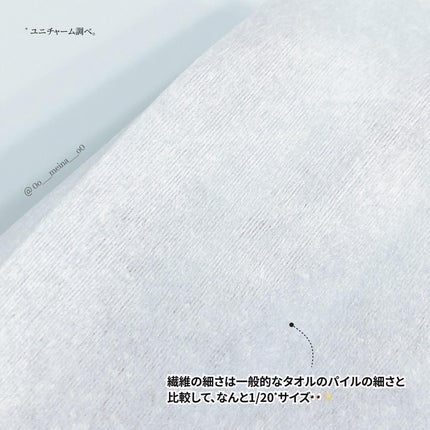 シルコットフェイシャルタオル 素肌おもい プレミアム/シルコット/クレンジングタオルを使ったクチコミ(5枚目)