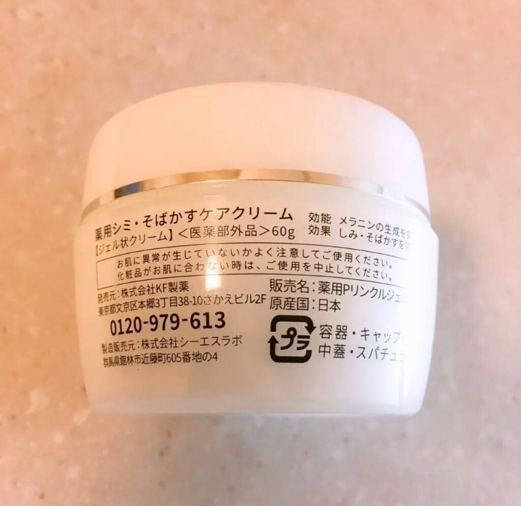 Dr.Kesimy G.O 薬用リンクルジェルSJ/Dr.Kesimy G.O/オールインワン化粧品を使ったクチコミ(4枚目)