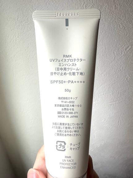 RMK UVãã§ã€ã¹ãããã¯ã¿ãŒ ãšã³ãã³ã¹ã/RMK/æ¥çŒãæ¢ãã¯ãªãŒã ã䜿ã£ãã¯ãã³ãïŒ4æç®ïŒ