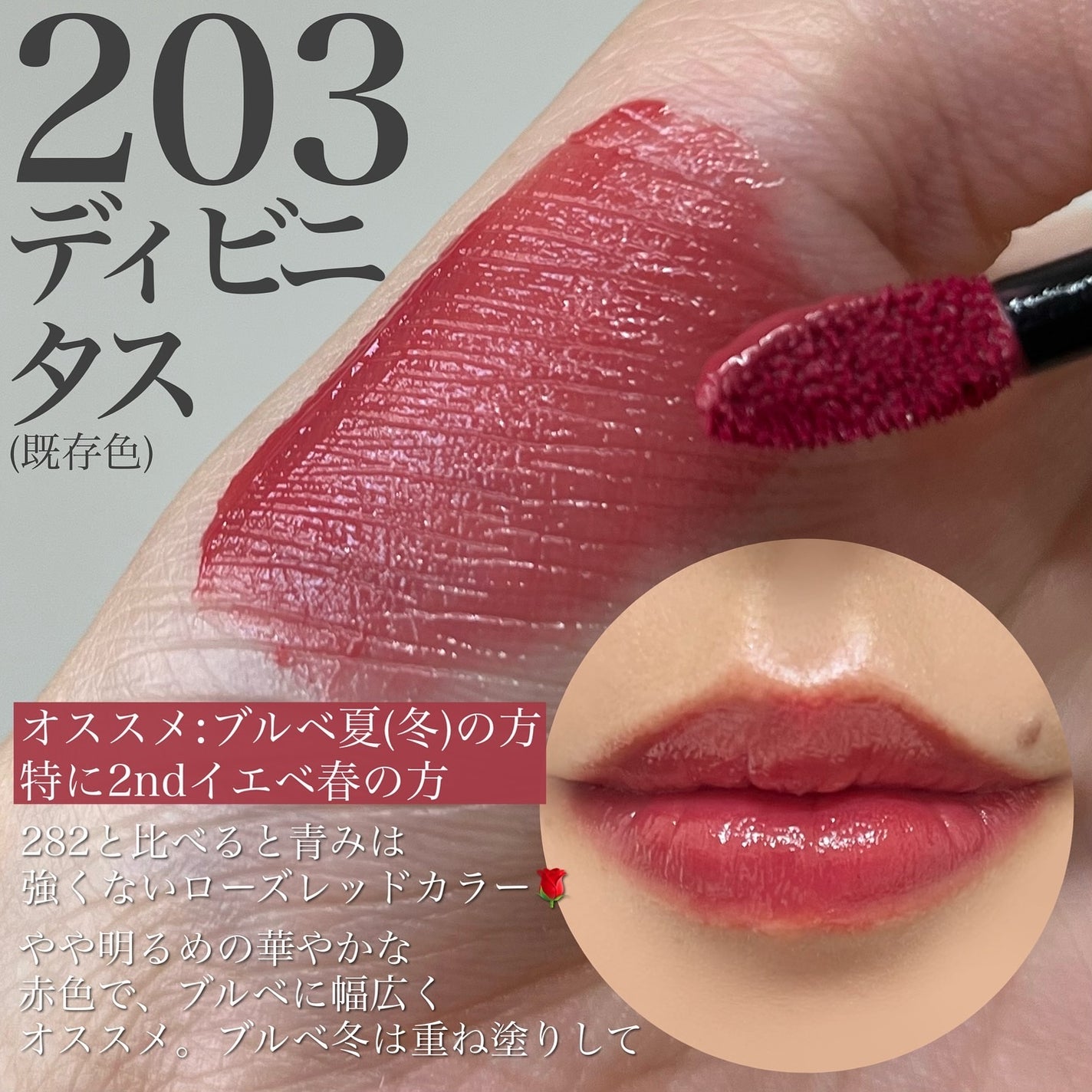 ブラーグロイリップティント/Dinto/リップティントを使ったクチコミ(3枚目)