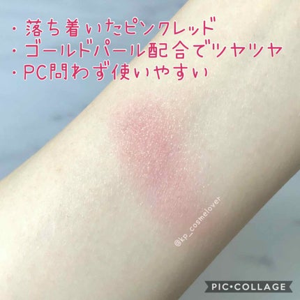 【限定】パウダー チーク 571 レッド系パール/ちふれ/パウダーチークを使ったクチコミ(3枚目)