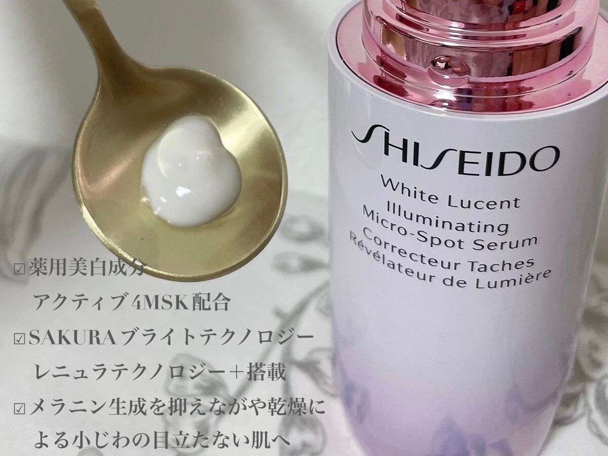 ホワイトルーセント イルミネーティング マイクロS セラム/SHISEIDO/美容液を使ったクチコミ(2枚目)
