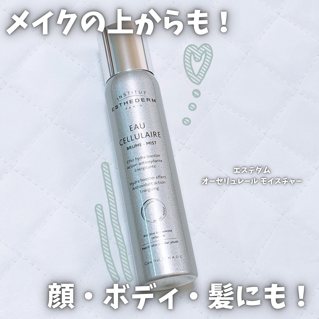 オーセリュレール モイスチャー/エステダム/ミスト状化粧水を使ったクチコミ(1枚目)