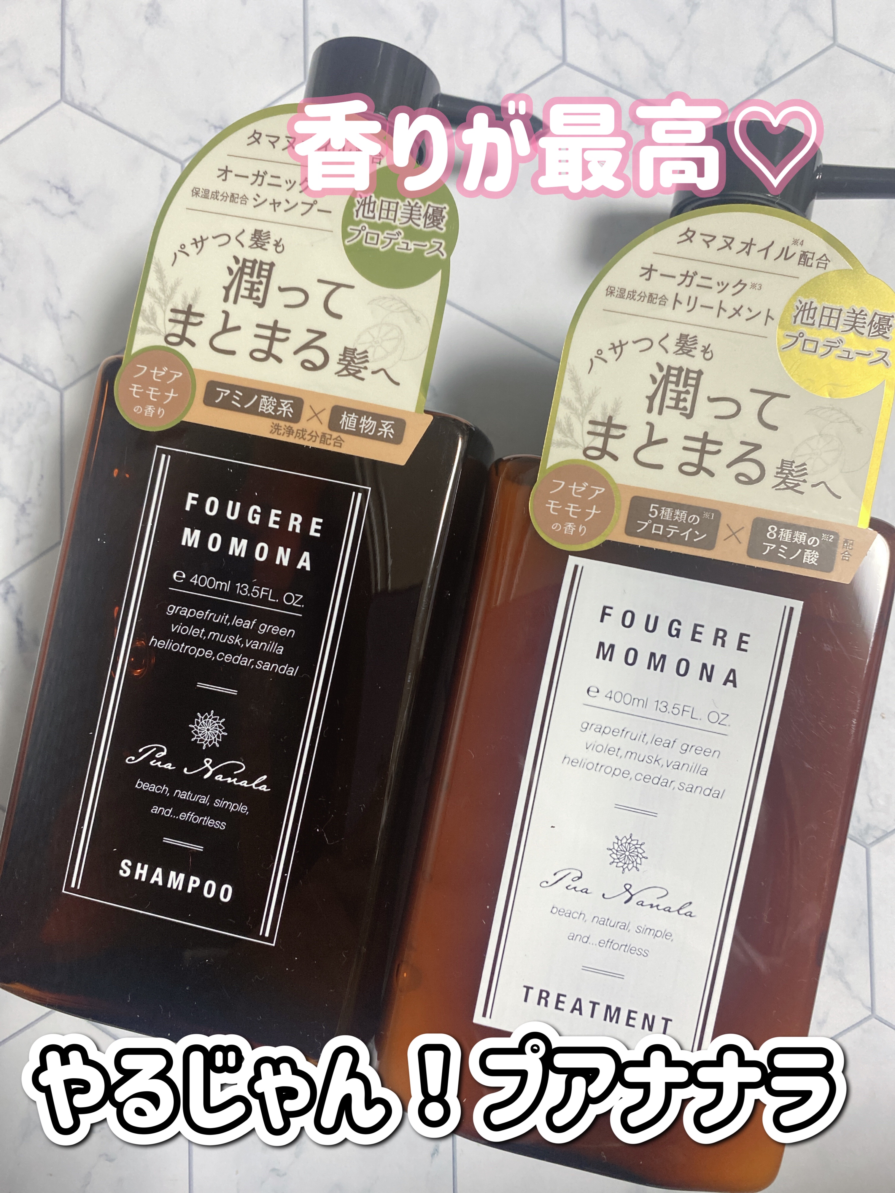 シャンプー/トリートメント/プア ナナラ/市販シャンプーを使ったクチコミ（1枚目）