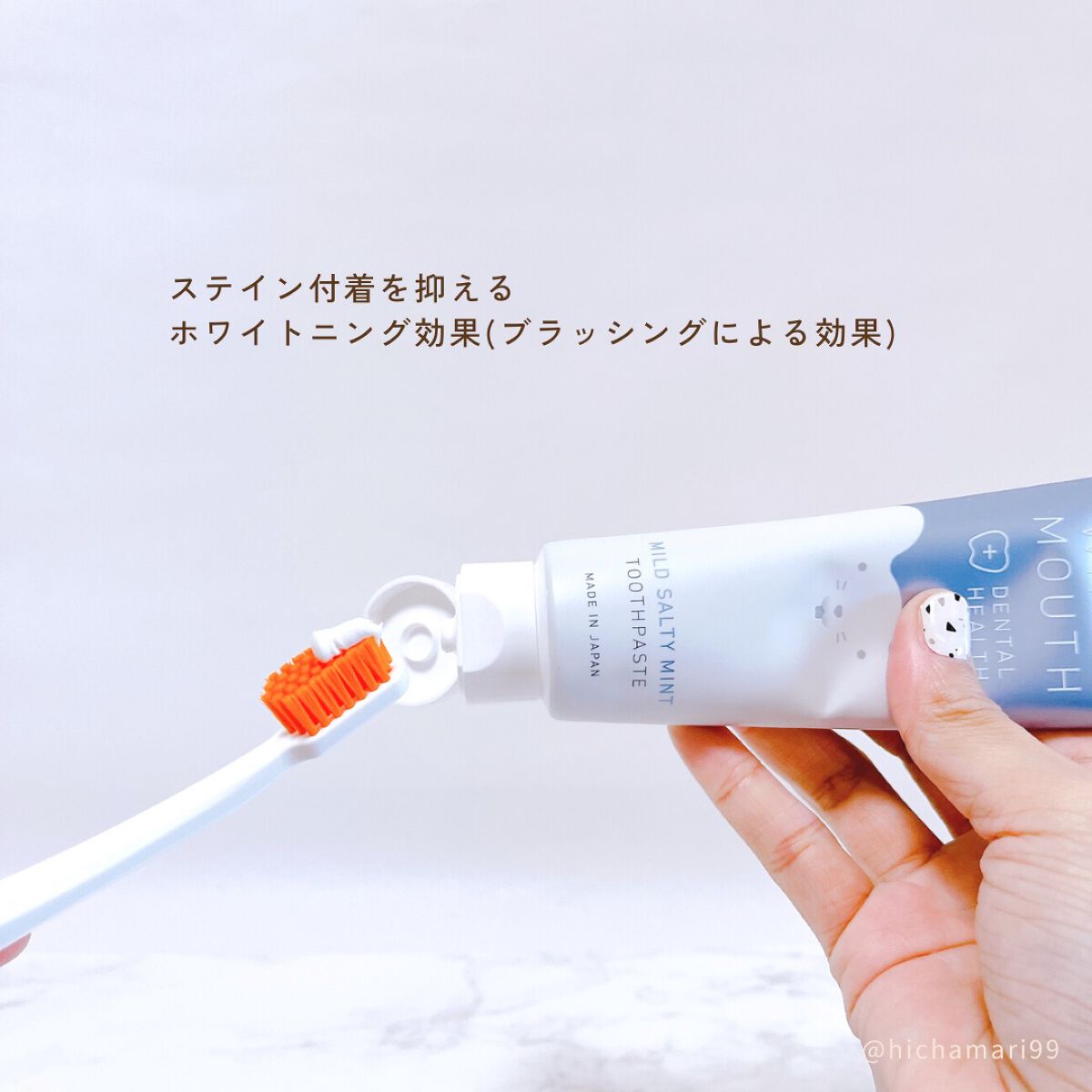 ホワイトマウス デンタルヘルス トゥースペースト マイルドソルティミント/ホワイトマウス/歯磨き粉を使ったクチコミ(7枚目)