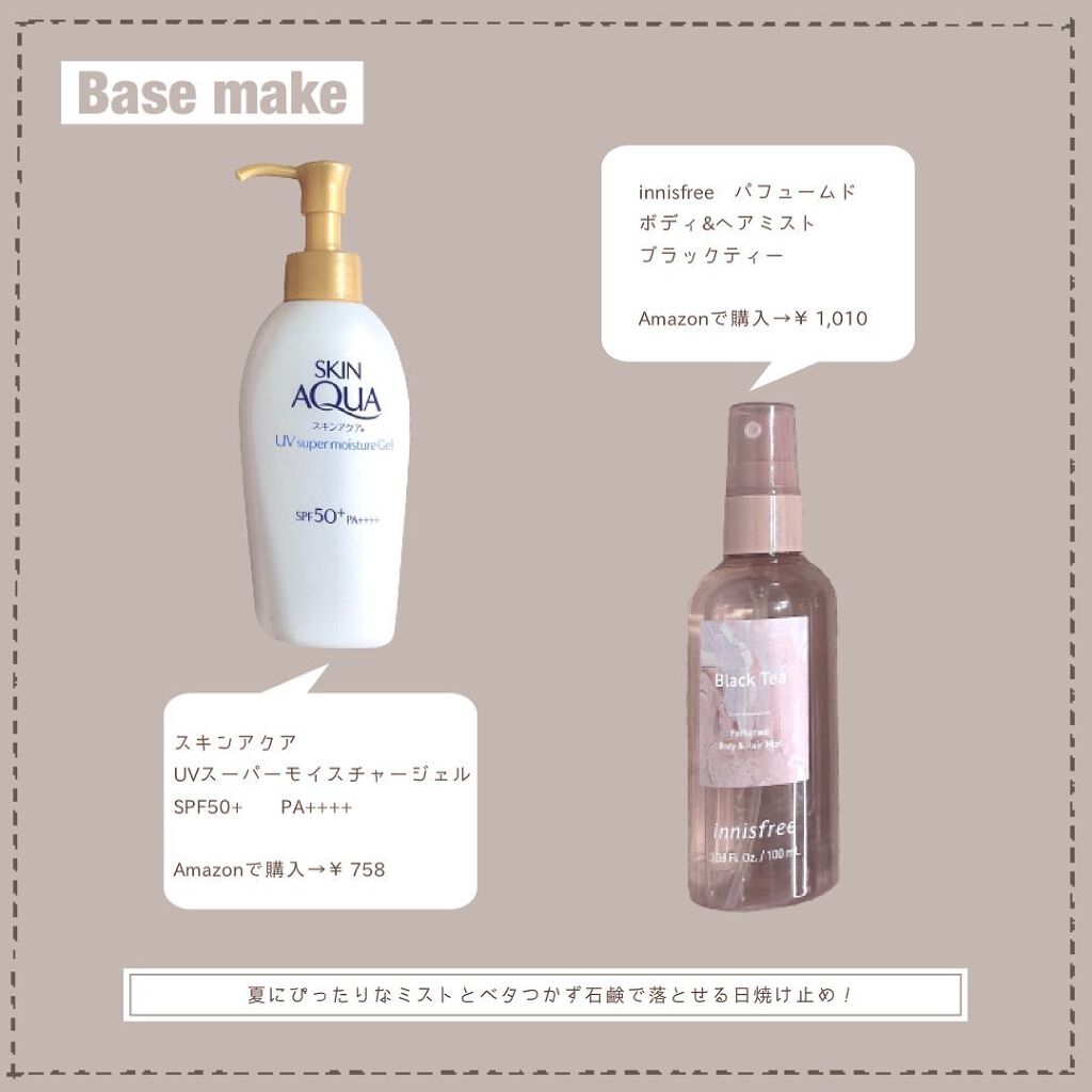 スキンアクア スーパーモイスチャージェル/スキンアクア/日焼け止めジェルを使ったクチコミ(3枚目)