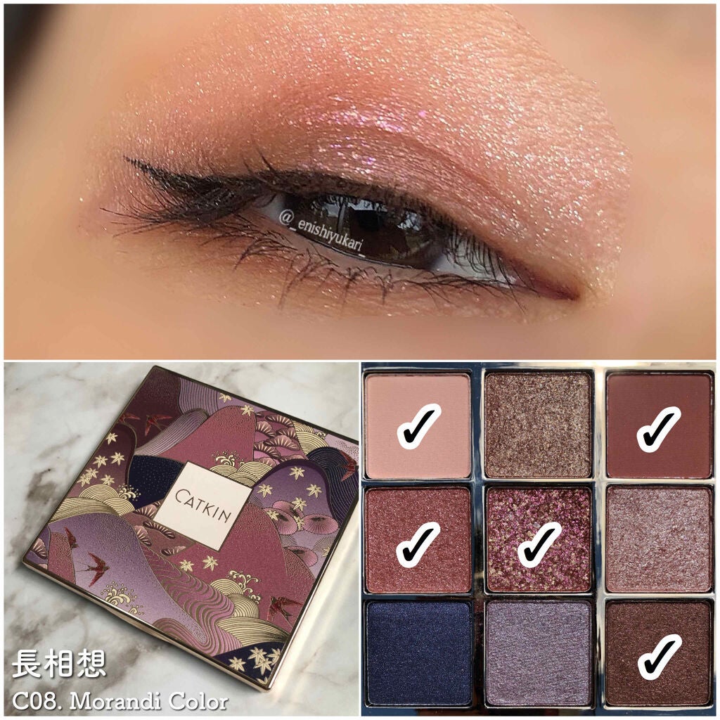 長相思シリーズ 9色アイシャドウパレット/CATKIN/アイシャドウパレットを使ったクチコミ(3枚目)