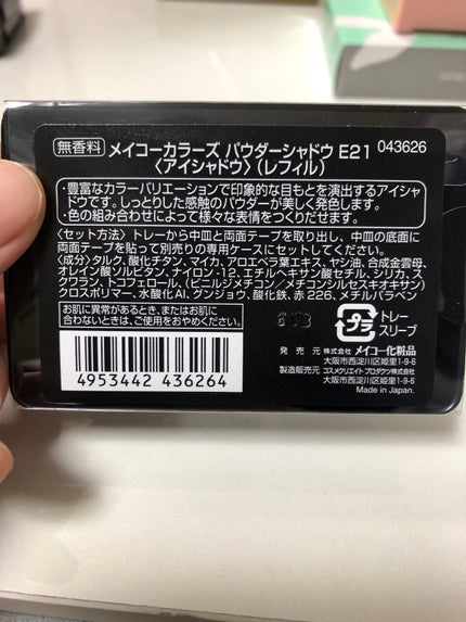 MCコレクションカラーズケース/メイコー化粧品/その他化粧小物を使ったクチコミ(2枚目)