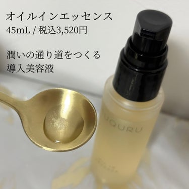 MUQURU オイルインエッセンスのクチコミ「MUQURU
オイルインエッセンス
45mL / 税込3,520円

夢に見た「無垢肌」になる.....」（2枚目）