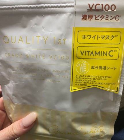 クオリティ グランホワイトVC100/クオリティファースト/シートマスク・パックを使ったクチコミ(1枚目)