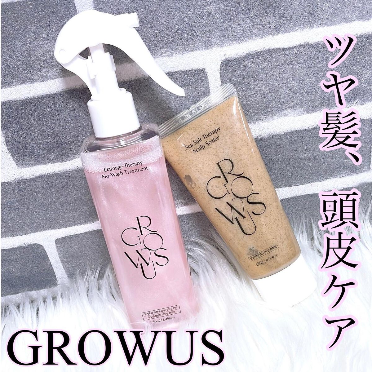 シーソルトセラピースカルプスケーラー/GROWUS/ヘッドスクラブを使ったクチコミ（1枚目）
