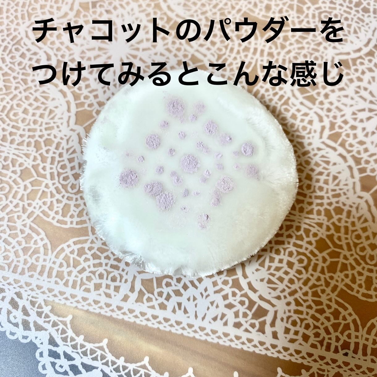 パウダーパフ(2ヶ入)/チャコット・コスメティクス/パフ・スポンジを使ったクチコミ(5枚目)