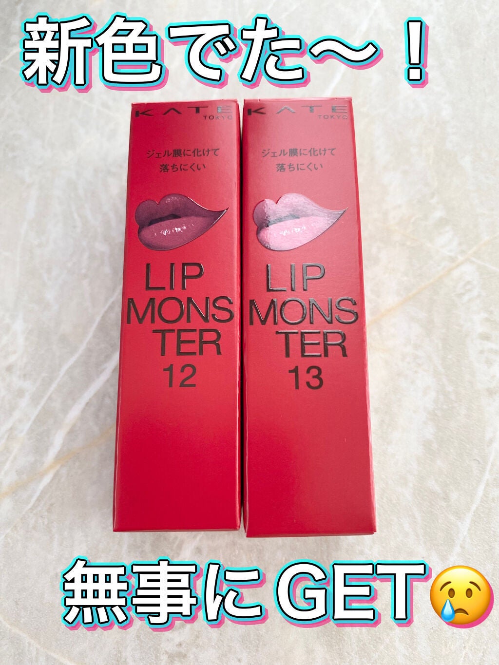ケイト リップモンスター/KATE/口紅を使ったクチコミ(1枚目)