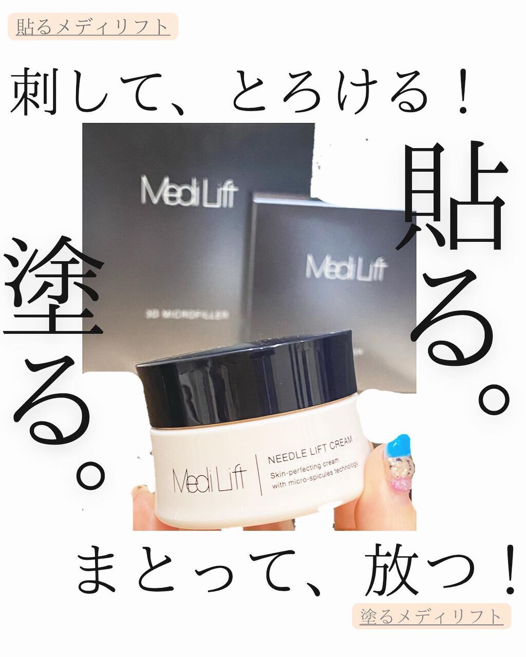 メディリフト 3Dマイクロフィラー(口元用)/YA-MAN TOKYO JAPAN/シートマスク・パックを使ったクチコミ（1枚目）