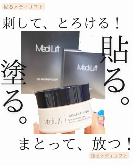 メディリフト 3Dマイクロフィラー(口元用)/YA-MAN TOKYO JAPAN/シートマスク・パックを使ったクチコミ(1枚目)