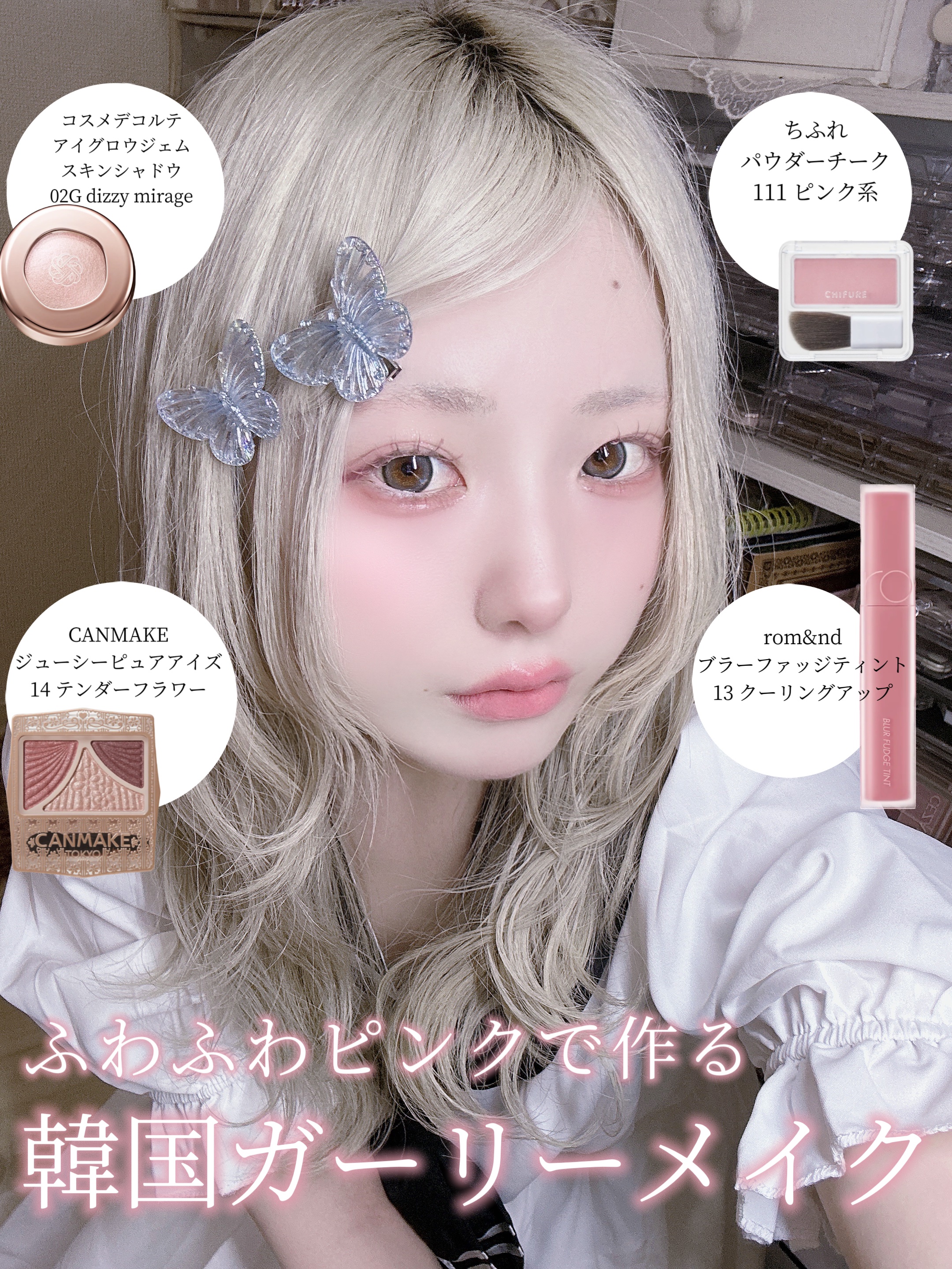 ジューシーピュアアイズ/キャンメイク/アイシャドウパレットを使ったクチコミ（1枚目）