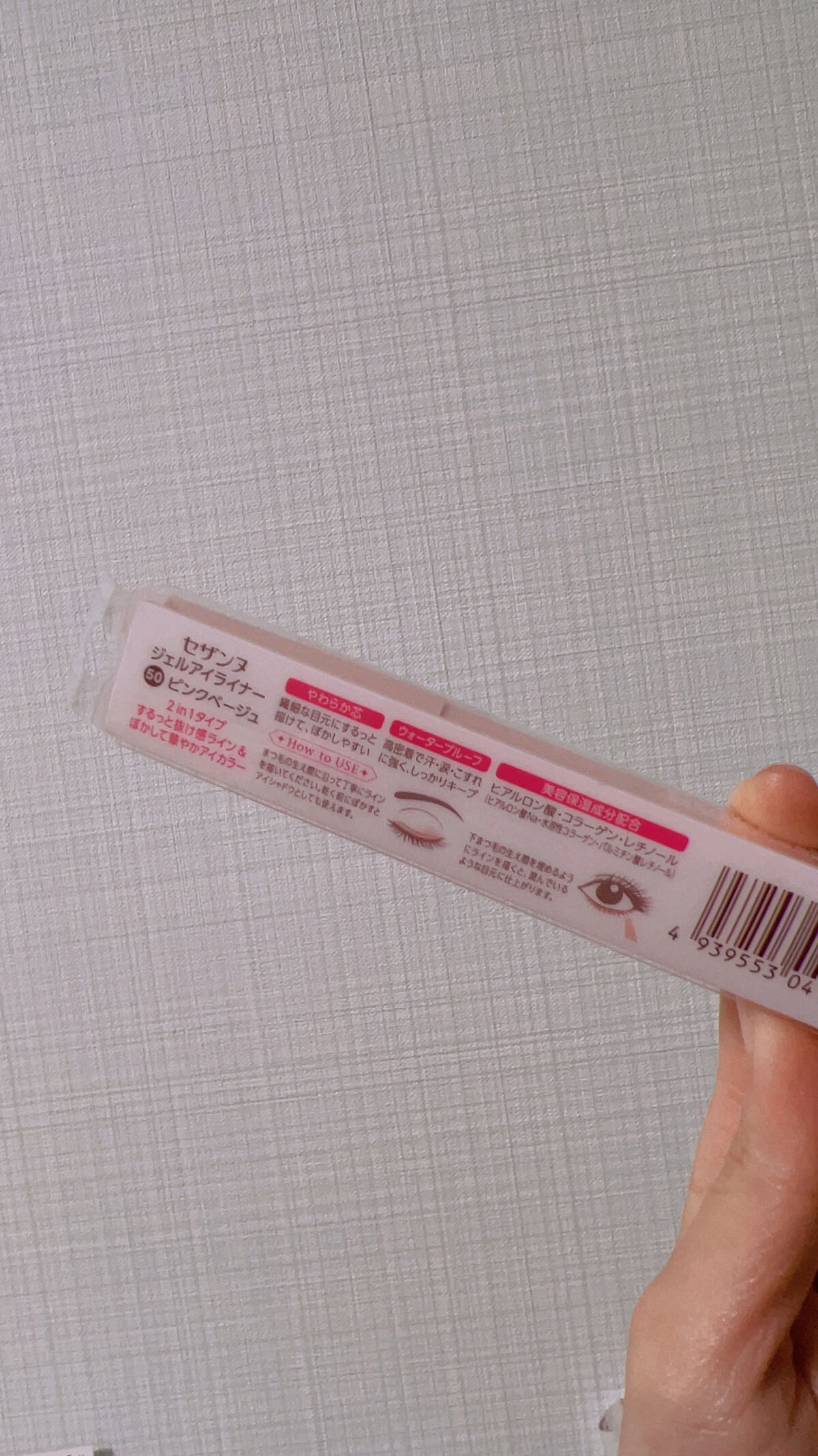 ジェルアイライナー/CEZANNE/ジェルアイライナーを使ったクチコミ(2枚目)