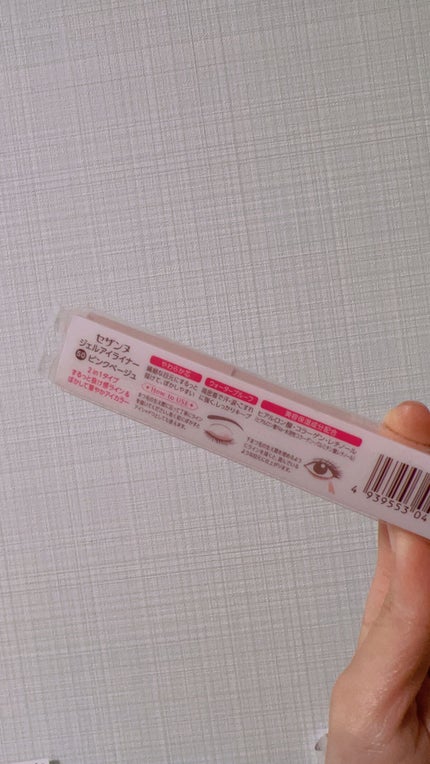 ジェルアイライナー/CEZANNE/ジェルアイライナーを使ったクチコミ(2枚目)