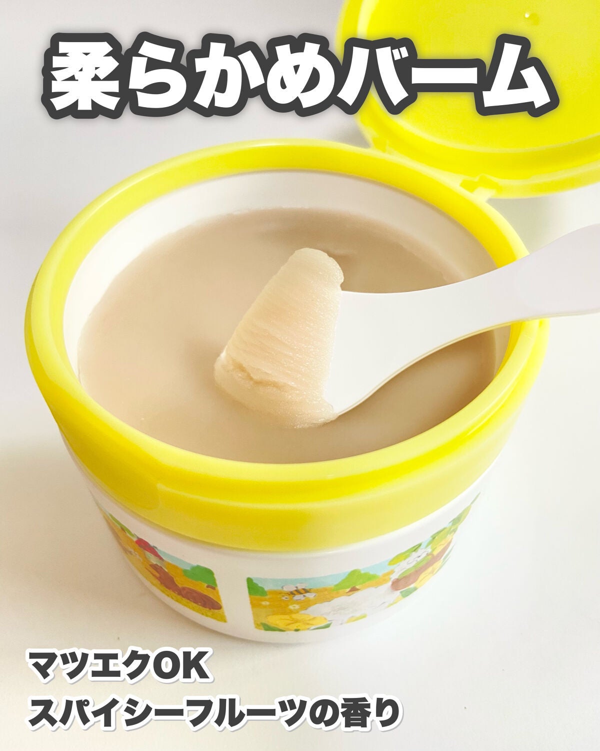 夢みるバーム ガスールブライトモイスチャー /ロゼット/クレンジングバームを使ったクチコミ(4枚目)