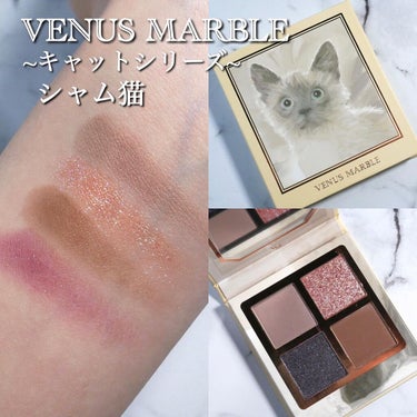 Venus Marble アイシャドウキャットシリーズ/Venus Marble/アイシャドウパレットを使ったクチコミ（1枚目）