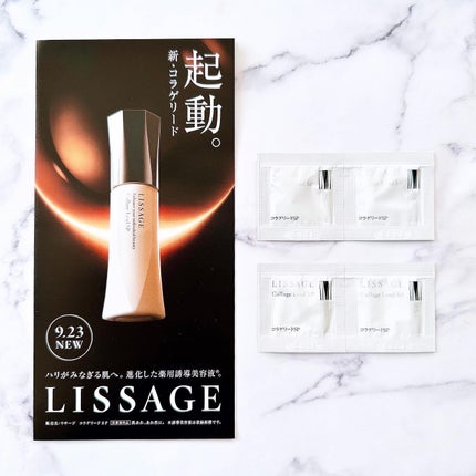 コラゲリードSP/リサージ/美容液を使ったクチコミ(1枚目)