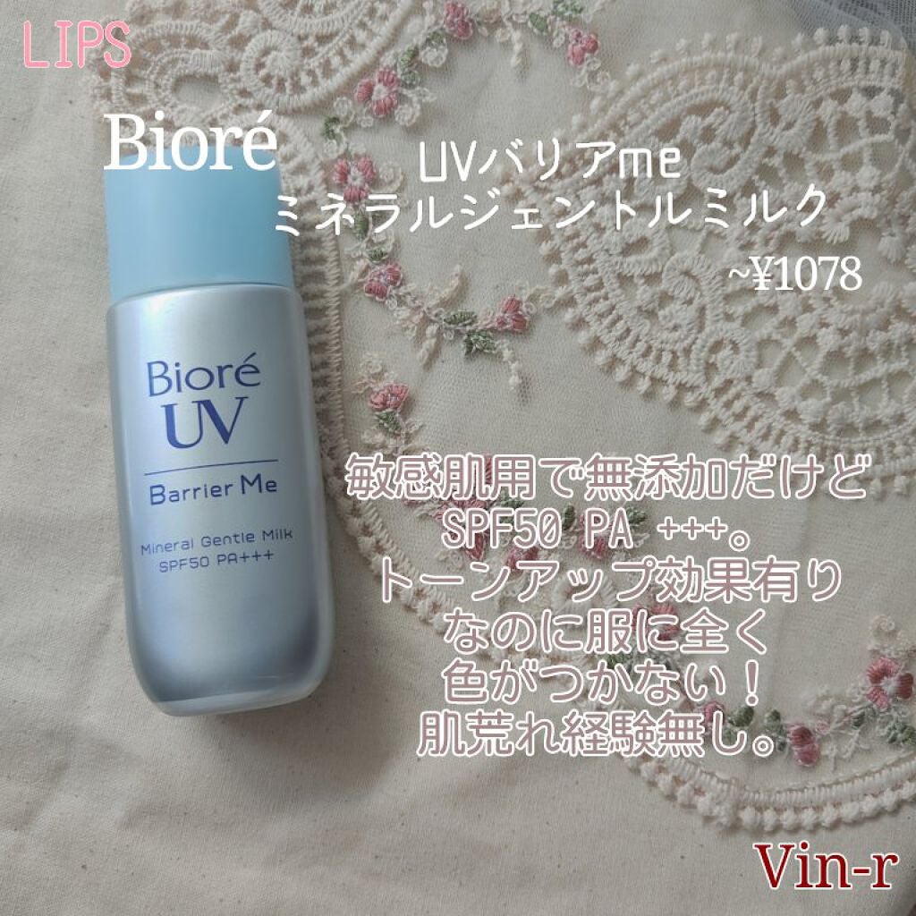 パーフェクトUV スキンケアミルク a/アネッサ/日焼け止め・UVケアを使ったクチコミ(3枚目)