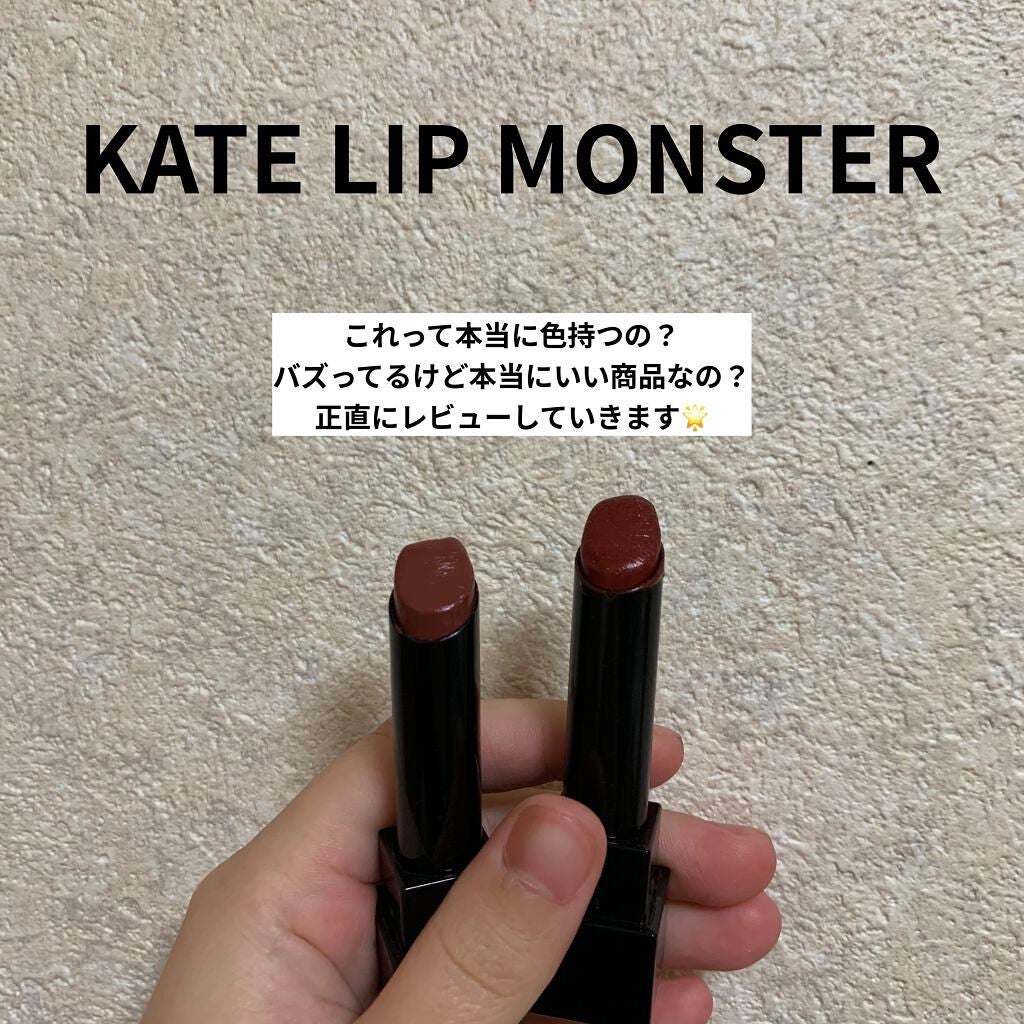 ケイト リップモンスター/KATE/口紅を使ったクチコミ(1枚目)