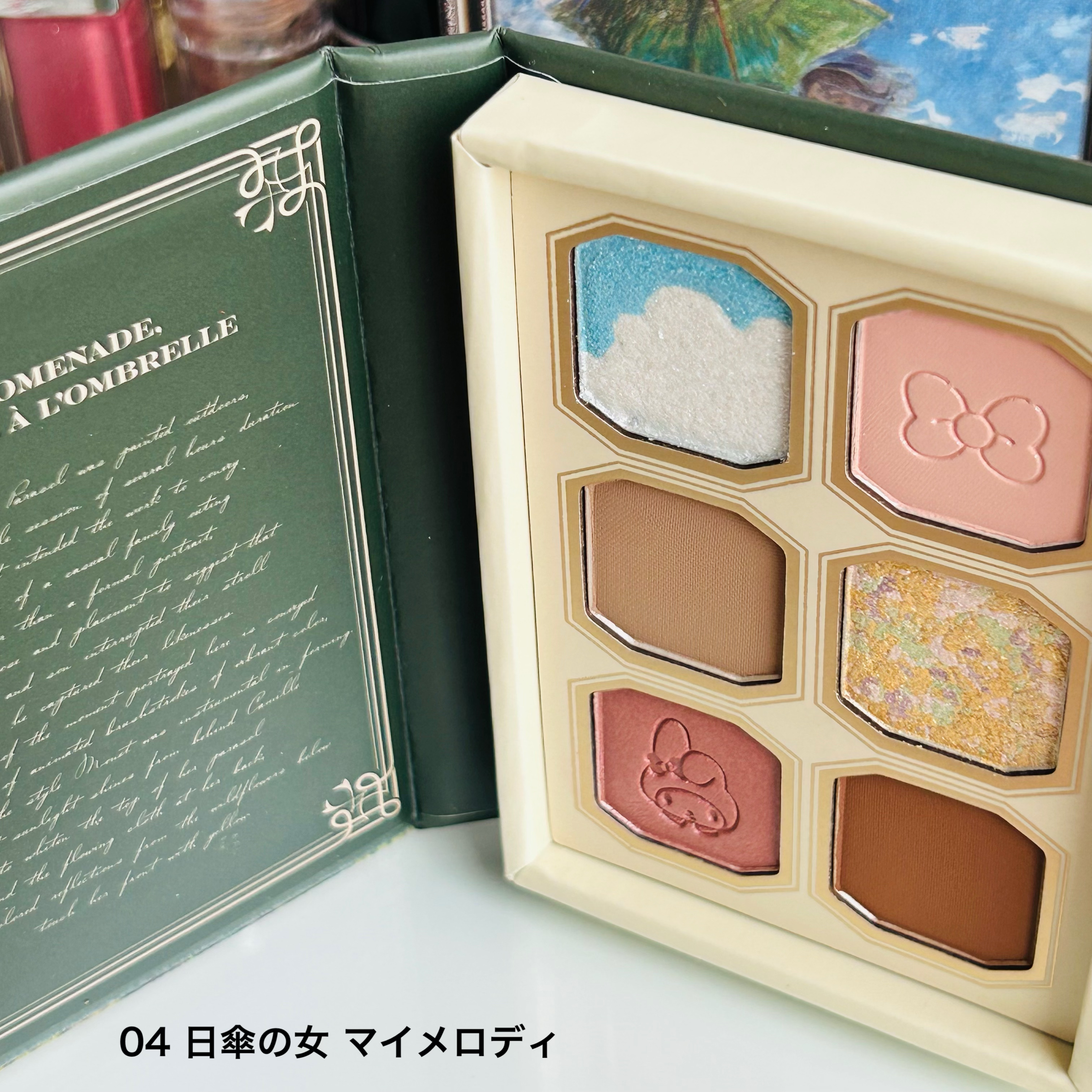 絵画アイシャドウパレット 04 日傘の女 マイメロディ コラボ/MilleFée/アイシャドウパレットを使ったクチコミ（2枚目）