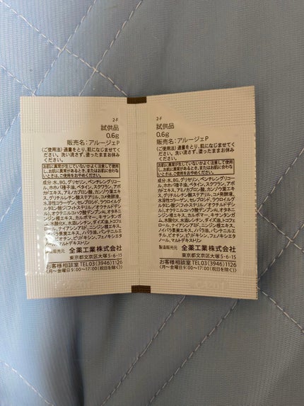 ウォータリーシーリングマスク/アルージェ/フェイスクリームを使ったクチコミ(2枚目)