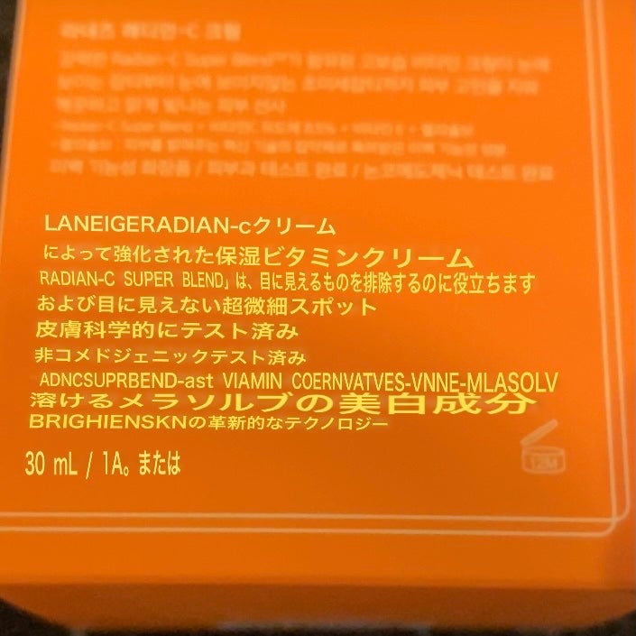 ラディアンーCクリーム/LANEIGE/フェイスクリームを使ったクチコミ(3枚目)