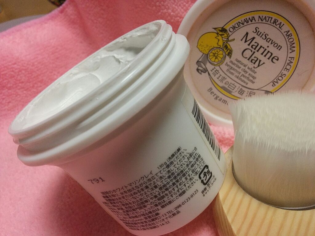 琉球のホワイトマリンクレイ洗顔石鹸/SuiSavon/洗顔フォームを使ったクチコミ(2枚目)