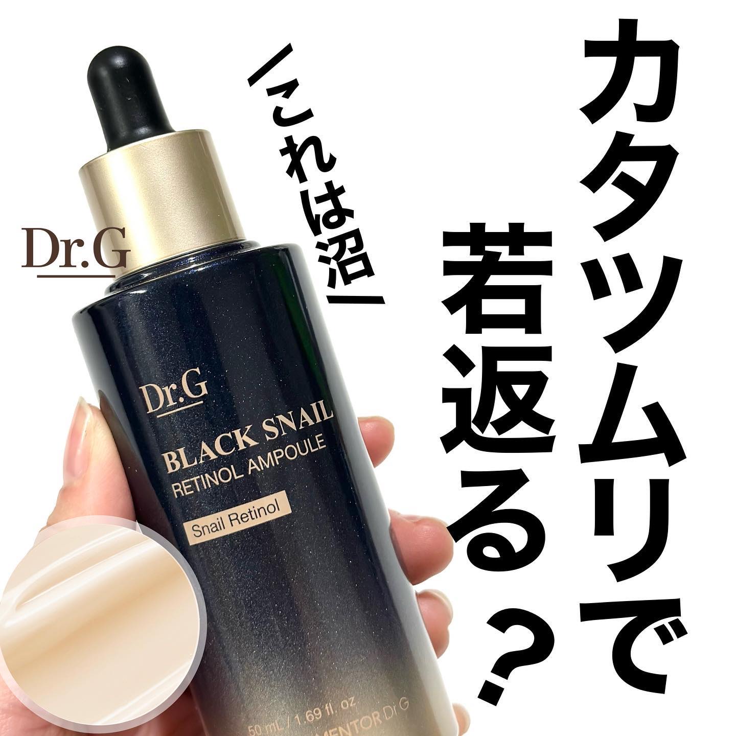 Dr.G ブラックスネイル リフティングマスク/Dr.G/シートマスク・パックを使ったクチコミ（1枚目）