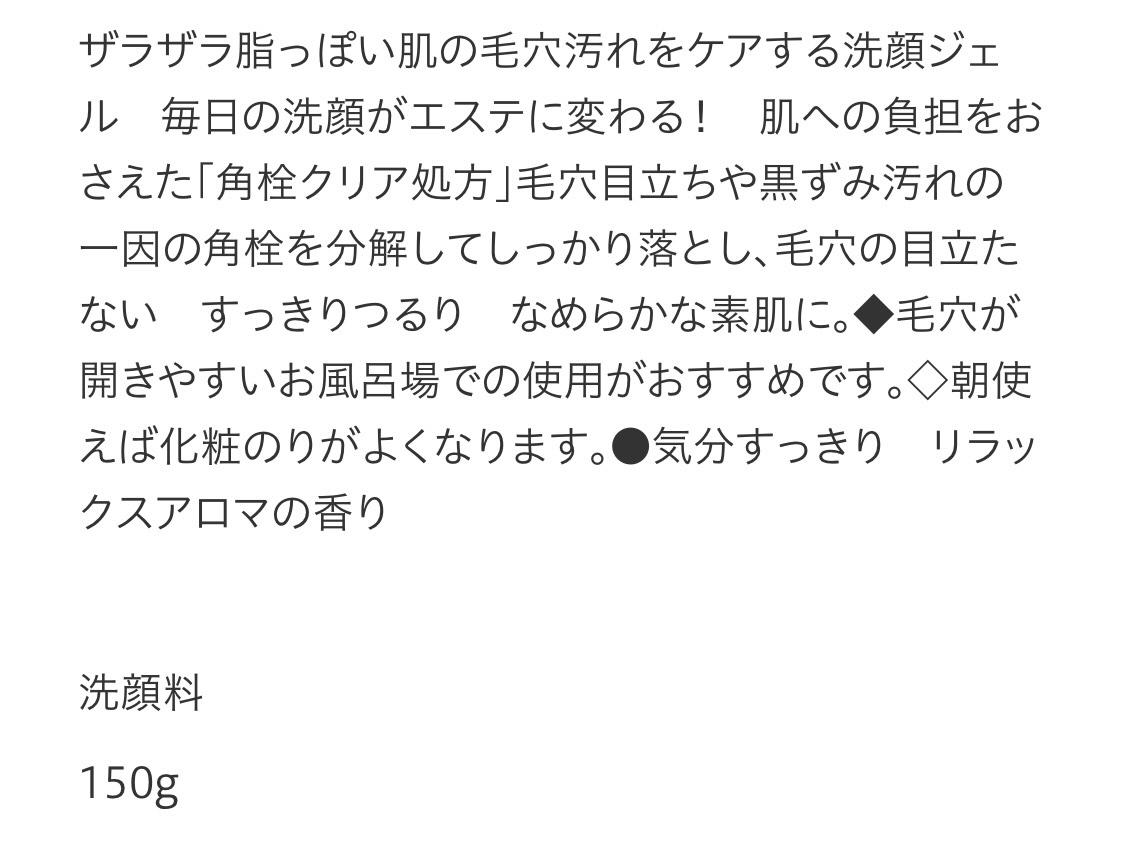 おうちdeエステ 肌をなめらかにする マッサージ洗顔ジェル/ビオレ/その他洗顔料を使ったクチコミ（3枚目）