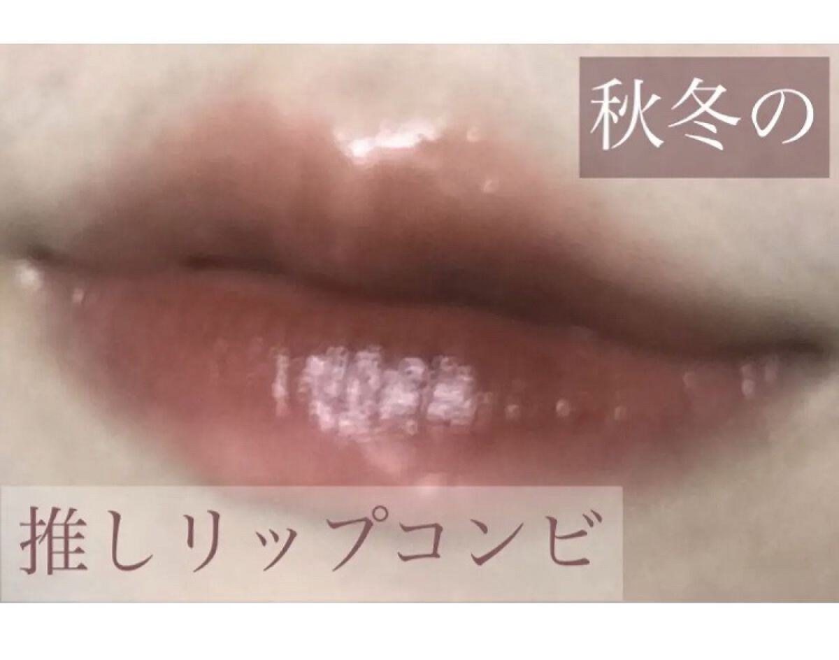 38°C / 99°F リップトリートメント (リップ美容液)/UZU BY FLOWFUSHI/リップケアを使ったクチコミ（1枚目）