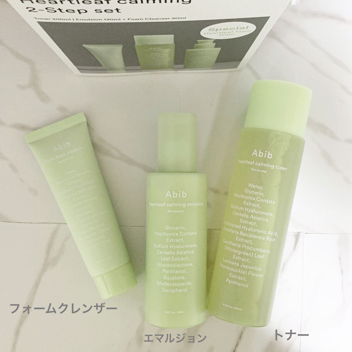 ＜楽天限定＞ドクダミ3種セット/Abib /スキンケアキットを使ったクチコミ（2枚目）