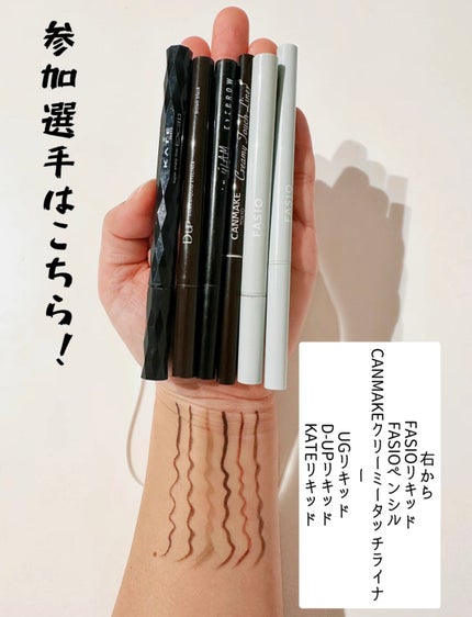 リキッド アイライナー/FASIO/リキッドアイライナーを使ったクチコミ(2枚目)