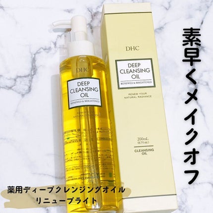 DHC 薬用ディープクレンジングオイル リニューブライト/DHC/オイルクレンジングを使ったクチコミ(1枚目)