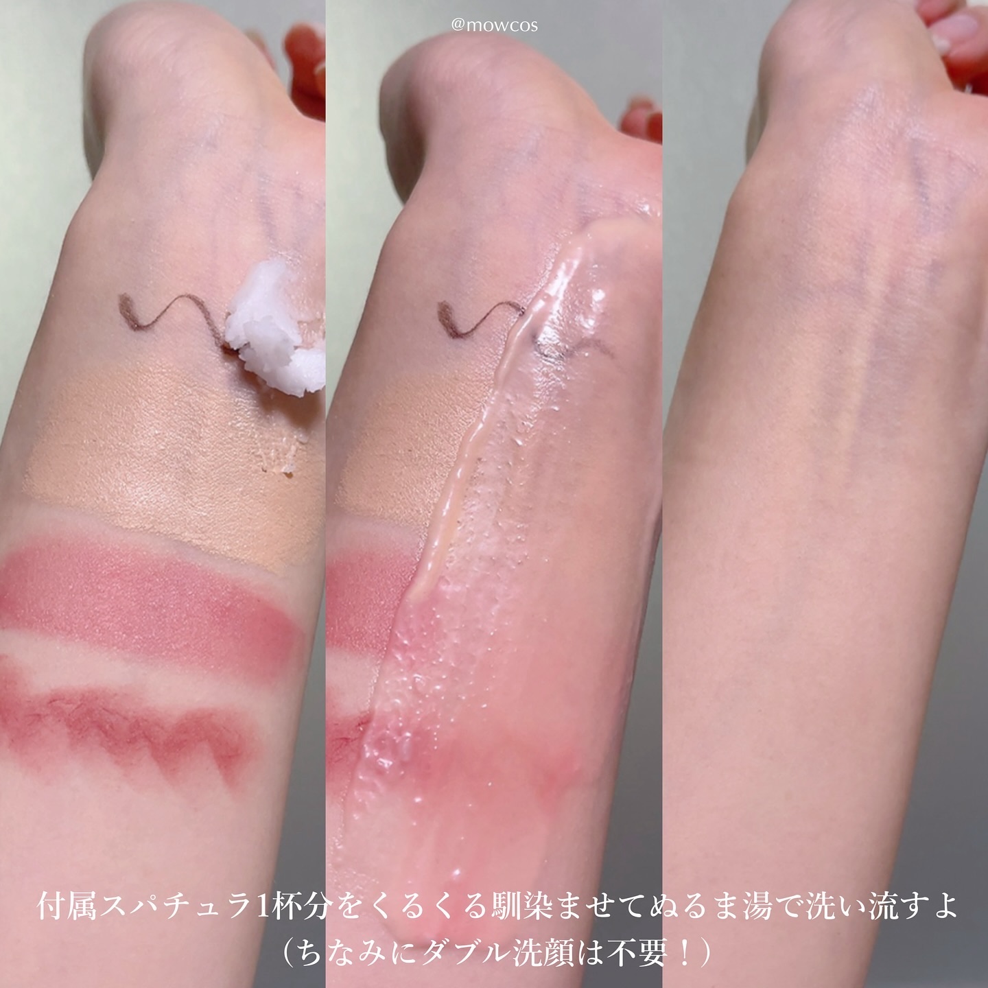 クリーンイットゼロ クレンジングバーム オリジナル/BANILA CO/クレンジングバームを使ったクチコミ（3枚目）