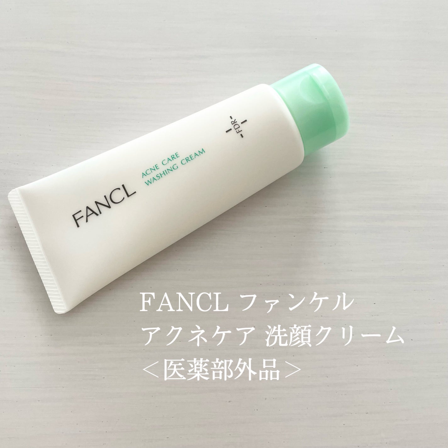 マイルドクレンジング オイル/ファンケル/オイルクレンジングを使ったクチコミ(4枚目)