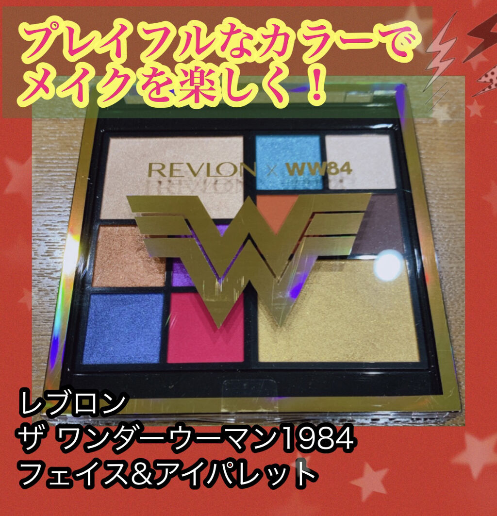 ザ ワンダー ウーマン 1984 フェイス ＆ アイ パレット/REVLON/アイシャドウパレットを使ったクチコミ（1枚目）